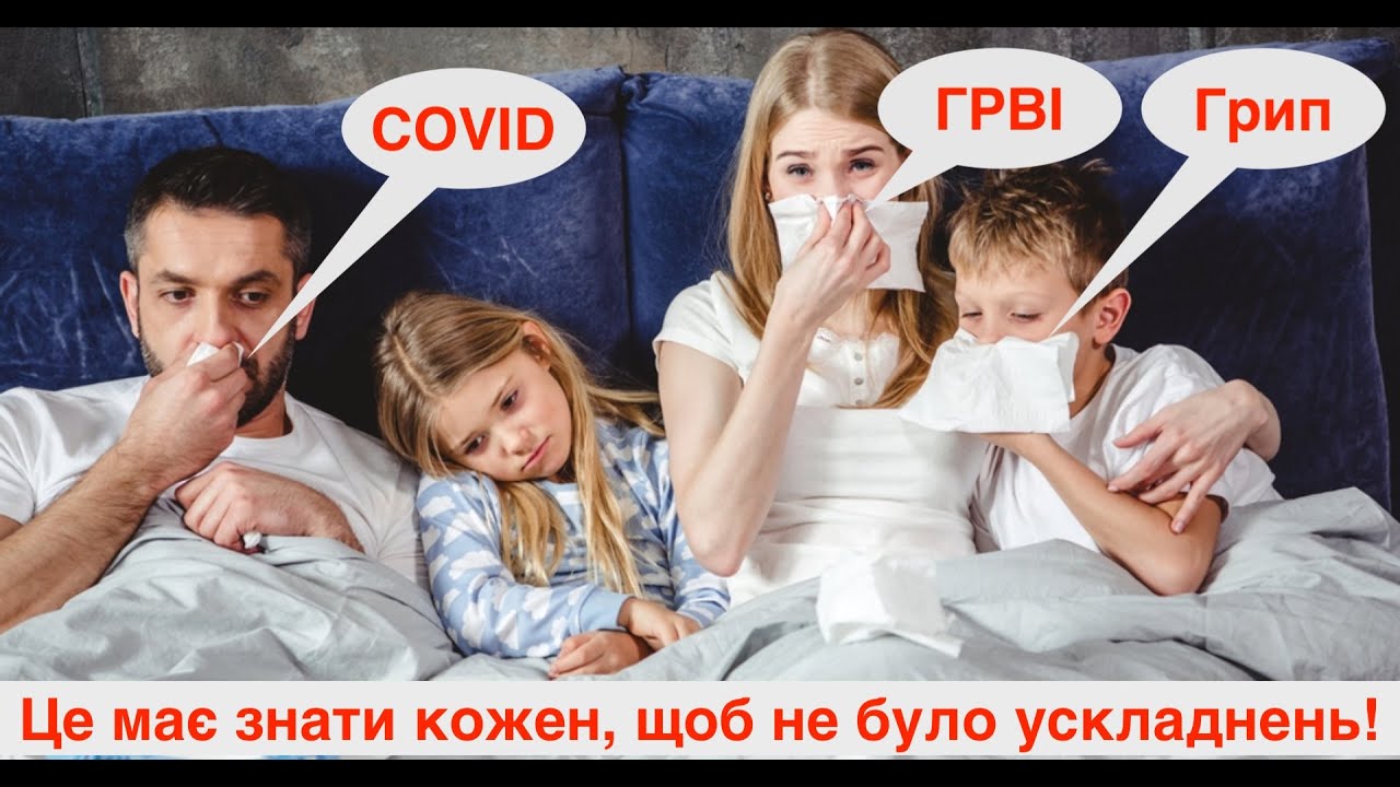 Робіть це і легко перенесете ГРВІ, грип та інші хвороби.