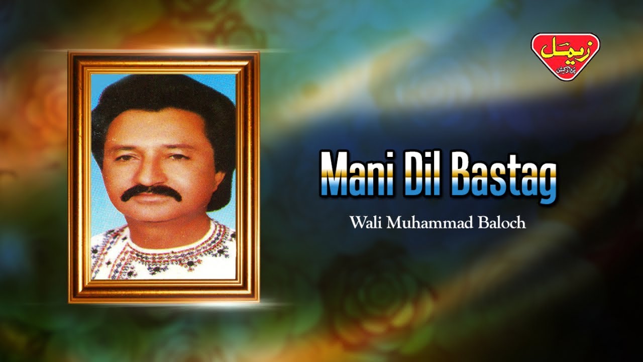 Wali Muhammad Baloch - Mani Dil Bastag - Balochi Regional Songs