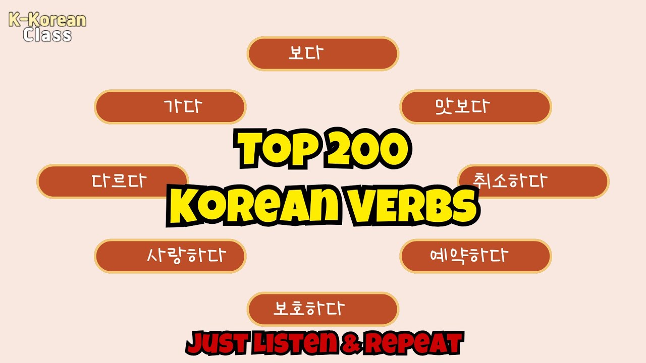 Korean While You Sleep: The 200 Most Important Verbs