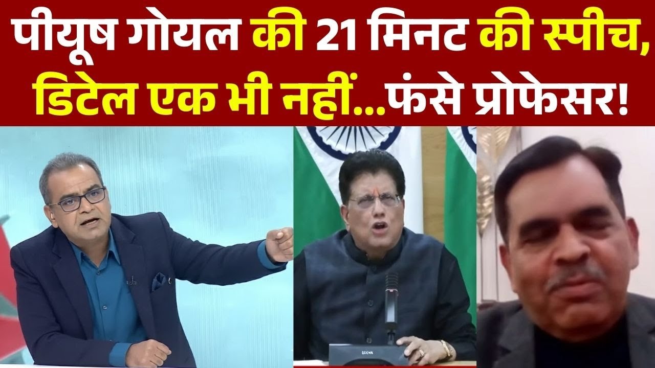 Sandeep Chaudhary: US से डील करके फंस गया भारत? मोदी पर आगबबूला संदीप चौधरी!