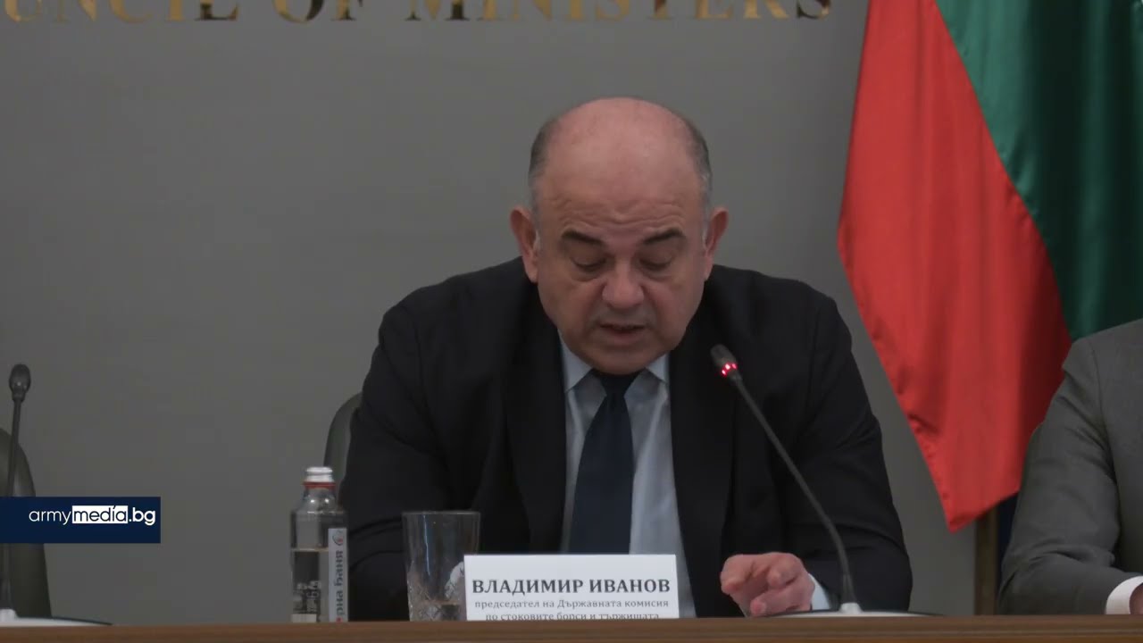 Владимир Иванов: Процесът по прехода към еврото общо взето приключи