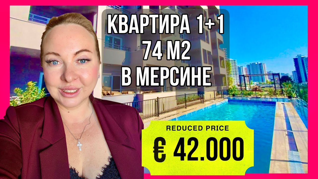 Квартира 1+1 в Мерсине, 74 м2 за 42.000€ 🔥