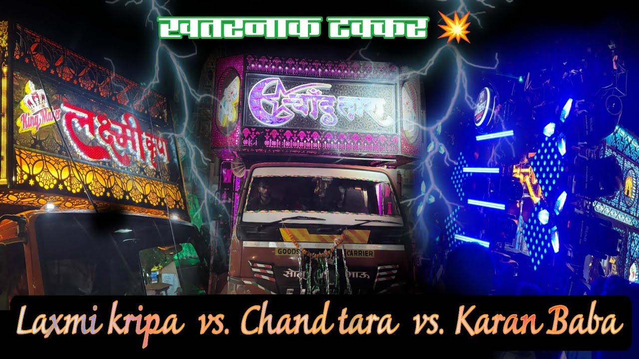 3 dhumal ek sath 😱 chand tara vs Karan baba vs Laxmi kripa 💥 Wardha me tino dhumal ka mahol #vs 