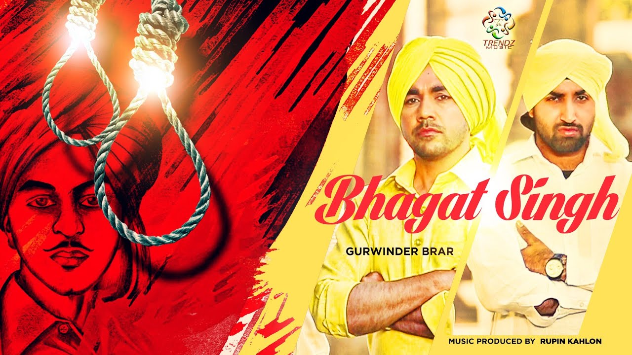 Bhagat Singh | Gurvinder Brar | Rupin Kahlon | Latest Punjabi Song 2014 | Trendz Music