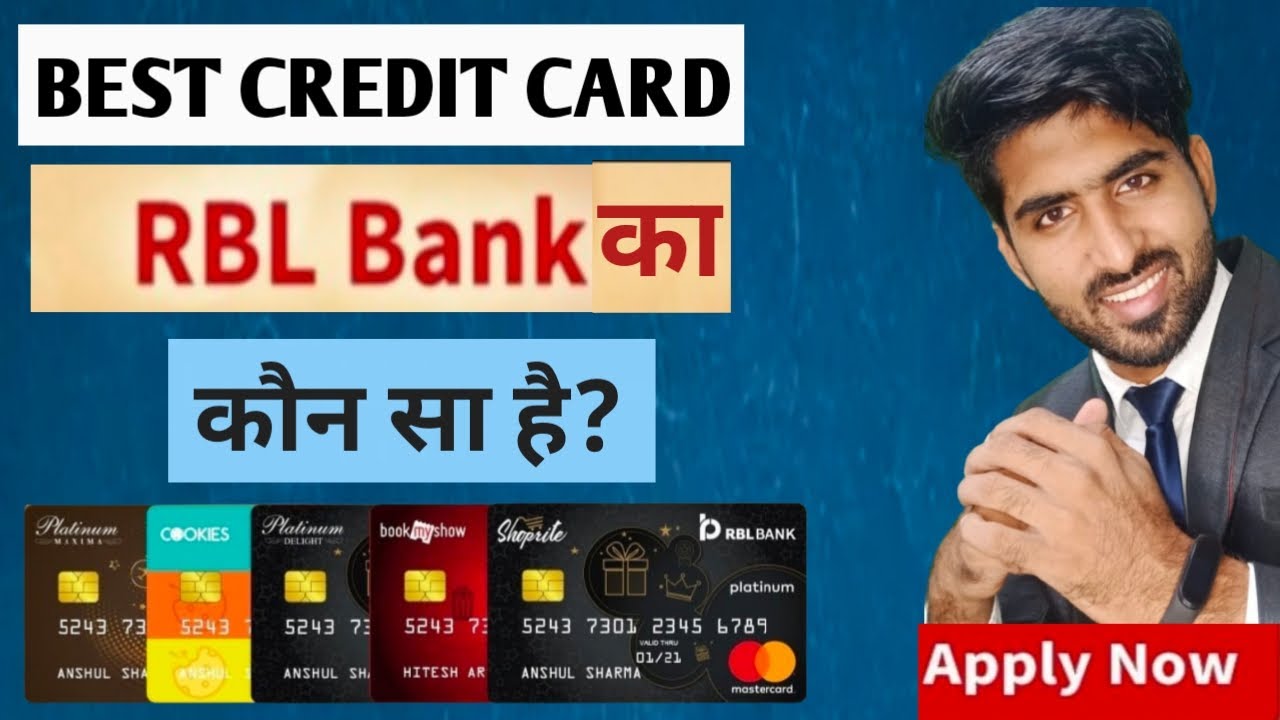 RBL BANK का BEST CREDIT CARD कौन सा है|| BEST CREDIT CARD OF RBL||#RBLCREDITCARD#SHAMSHADSHAIKH2021