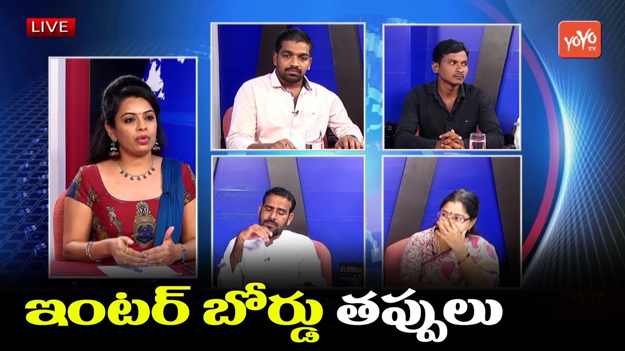 Inter Board Mistakes | Telangana Inter Results Issue | Telangana Education Minister | YOYO TV