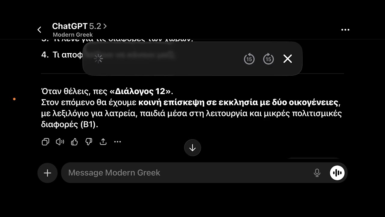 B1 Greek immersion: ￼ Διάλογος 11 — «Πρωινό και νέες γνωριμίες»