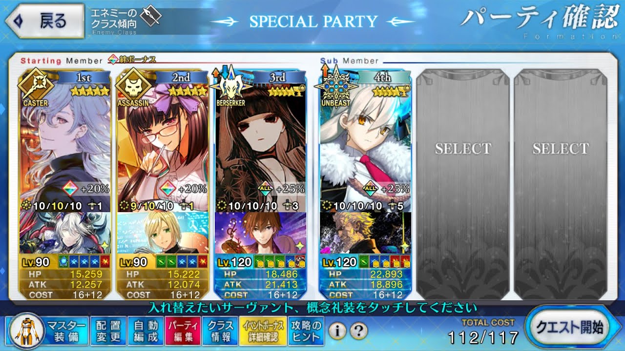 【FGO】アドバンスドクエスト　兜輝くヘクトール　駒姫1T　宝具ダメージなし【記録用】