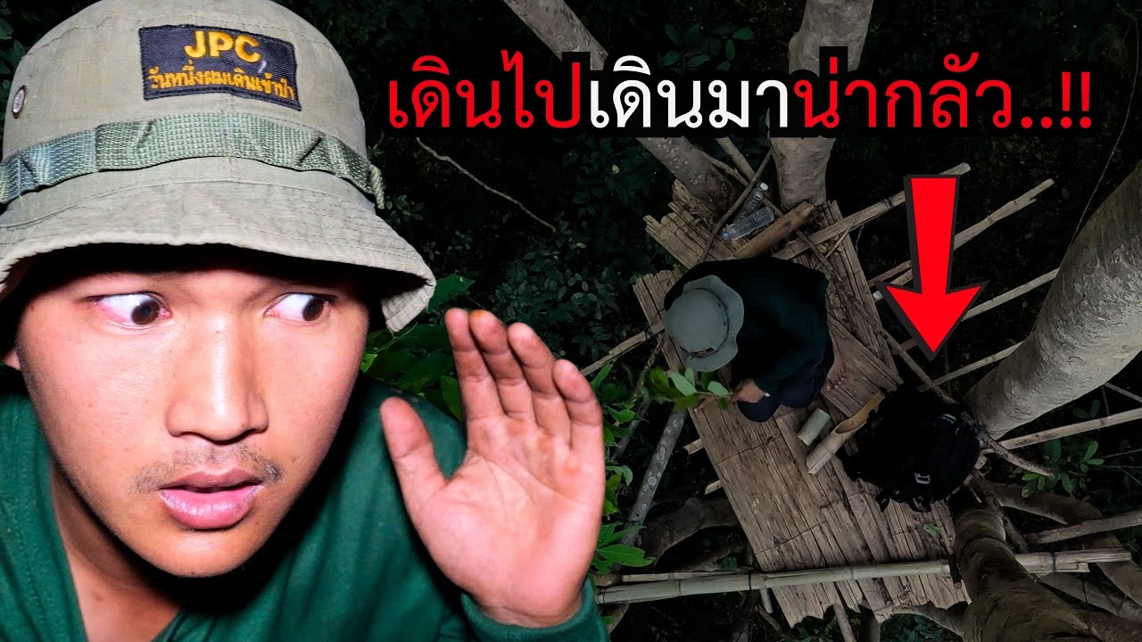 ถึงกับหน้าซีด..!! เมื่อเจอเสียงใต้ห้างแบบนี้ ไม่ได้นอนมาหลายเดือน อยู่ในป่าต้องมีสติ (JPC)ตอนที่ 206