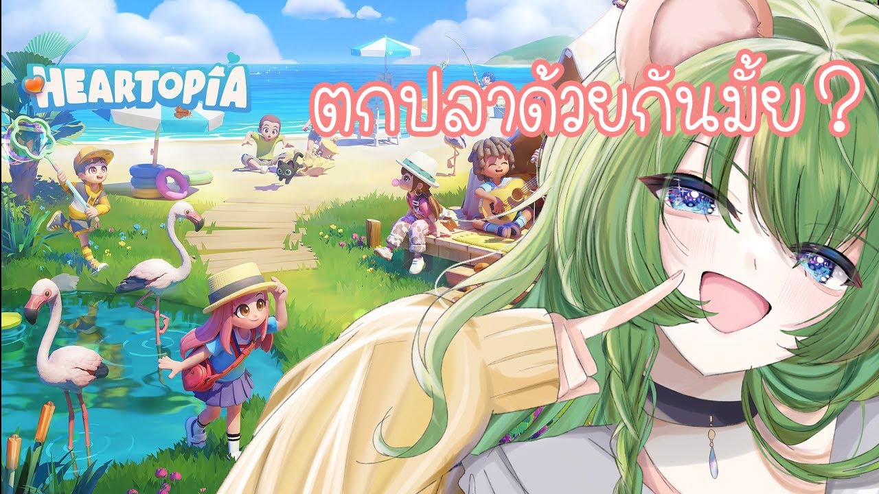 Heartopia  ---  ติดเชื้อคริสตันในโลกความเป็นจริง!!