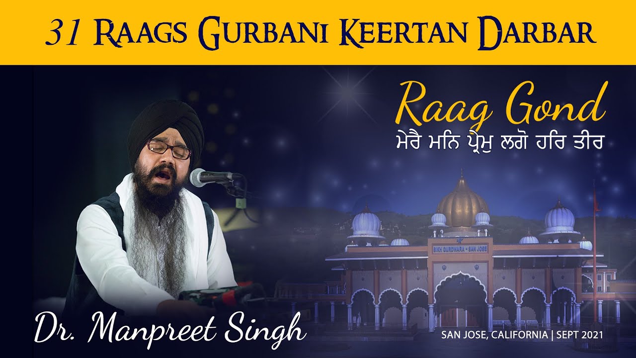 Raag Gond - ਮੇਰੈ ਮਨਿ ਪ੍ਰੇਮੁ ਲਗੋ ਹਰਿ ਤੀਰ - Dr. Manpreet Singh [31 Raag Darbar] 2021