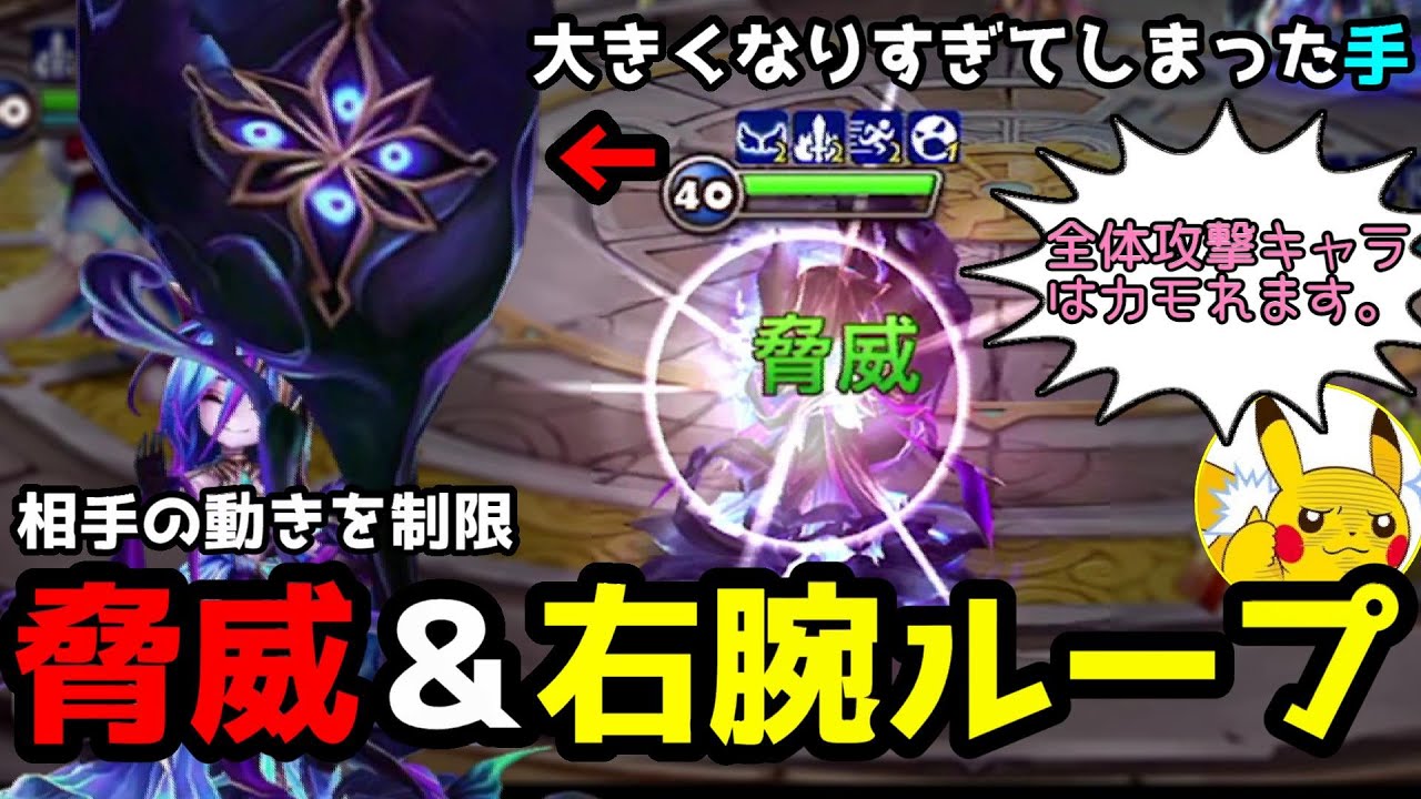 この大きな手で全てを守る「水シャドウマスター・湊」の脅威ループから抜け出せた者はいないらしい＿＿＿＿。～迷宮キングダム～【サマナーズウォー】