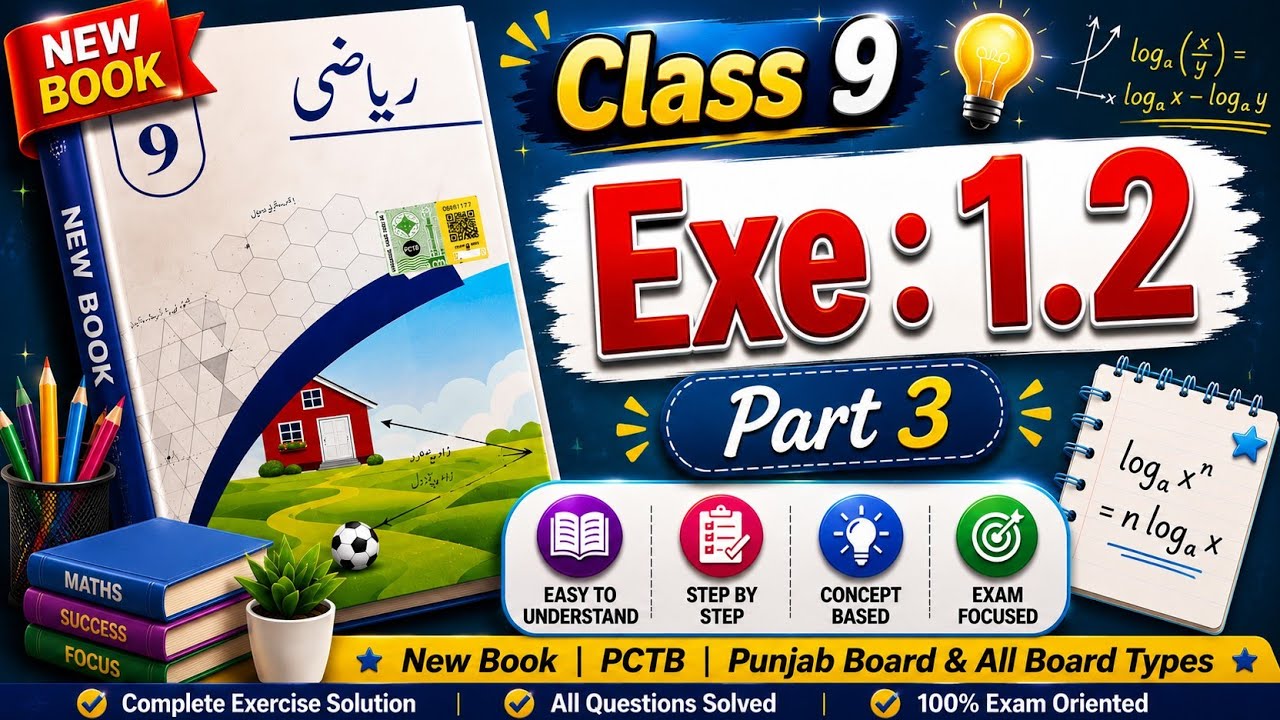 Class 9 mathematics new book | exercise 1.2 part 3 