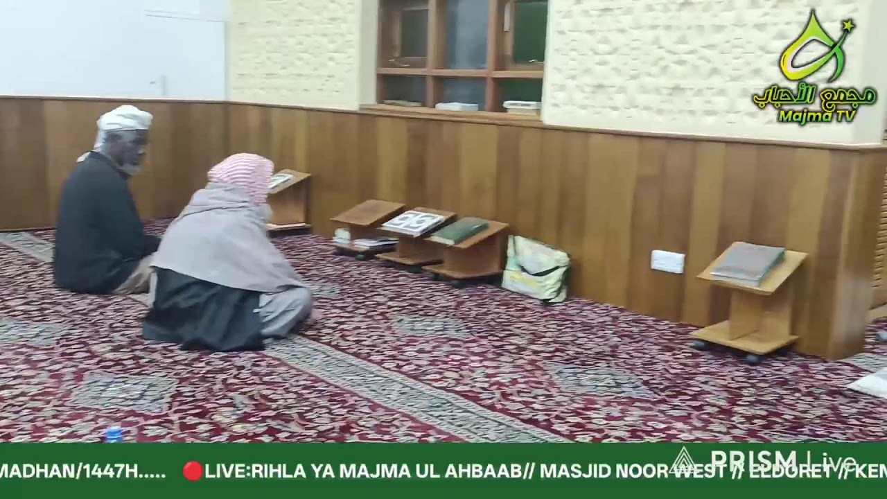 🔴LIVE: RIHLA YA MAJMA UL AHBAAB // MASJID NOOR WEST // ELDORET // KENYA //(1447H,2026)