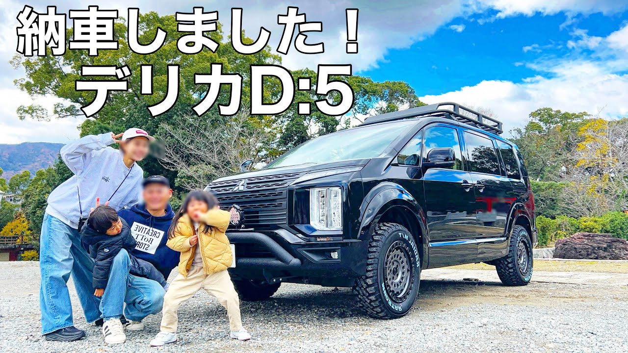 【納車しました】デリカD:5／4人家族、ファミリーカーはこれにした！ ／家族の休日／焼きりんご／モーニングルーティン〈Morning Routine〉