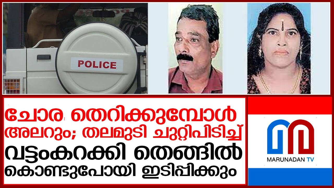 സെക്കോ ജോയിയുടെ ലീലകള്&zwj; ആരെയും പേടിപ്പിക്കും | anadu sunitha murder case