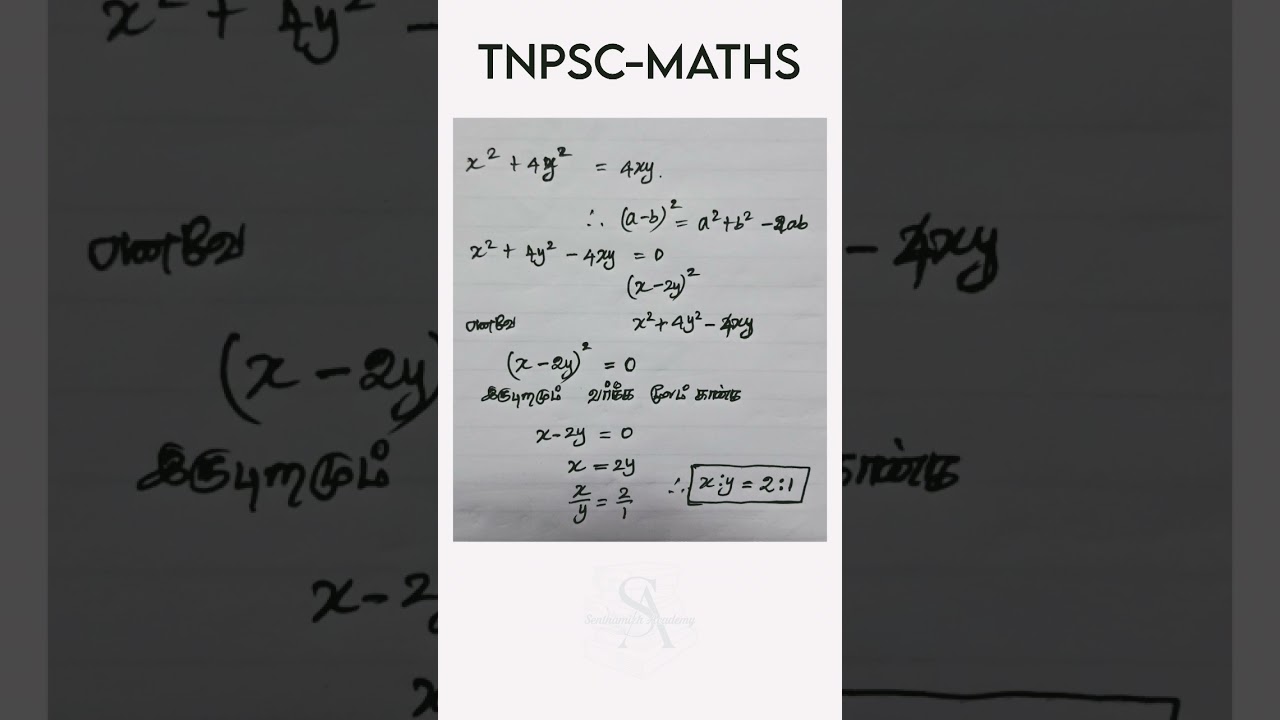 #tnpscaspirant