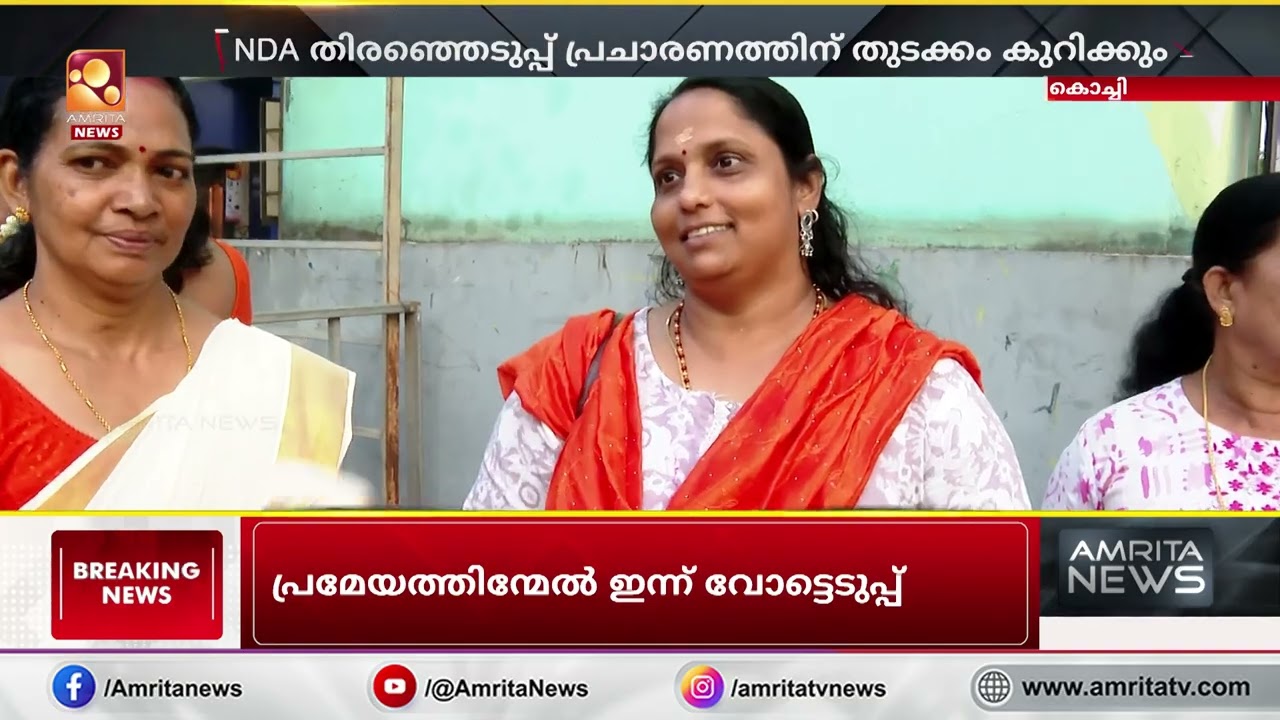 പ്രധാനമന്ത്രി നരേന്ദ്രമോദി ഇന്ന് കൊച്ചിയിൽ എത്തും | NarendraModi