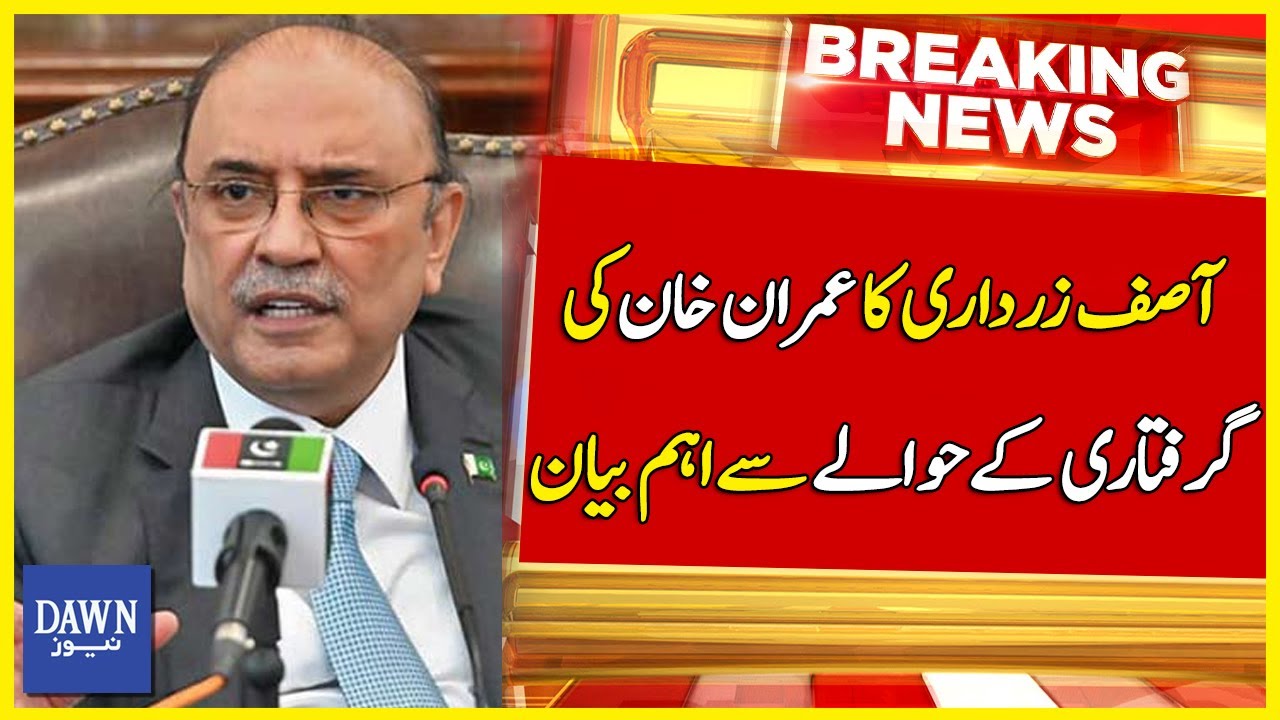 Asif Zadari Ka Imran Khan Ki Giraftari Kay Hawlay Say Eham Bayan | Braking News | Dawn News