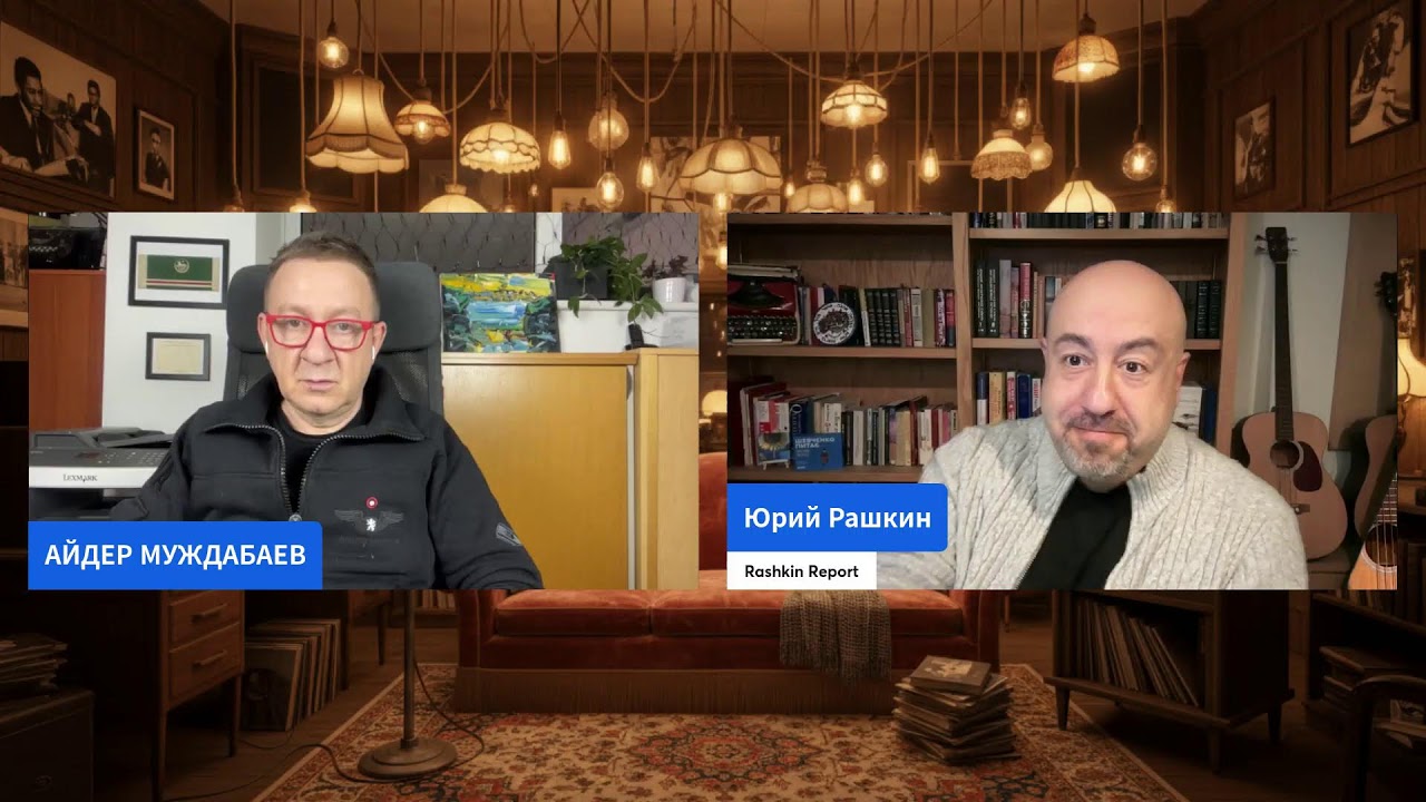 😱 РАШКИН и МУЖДАБАЕВ: A Hard Day's Light / Что Нам Светит / Show 125