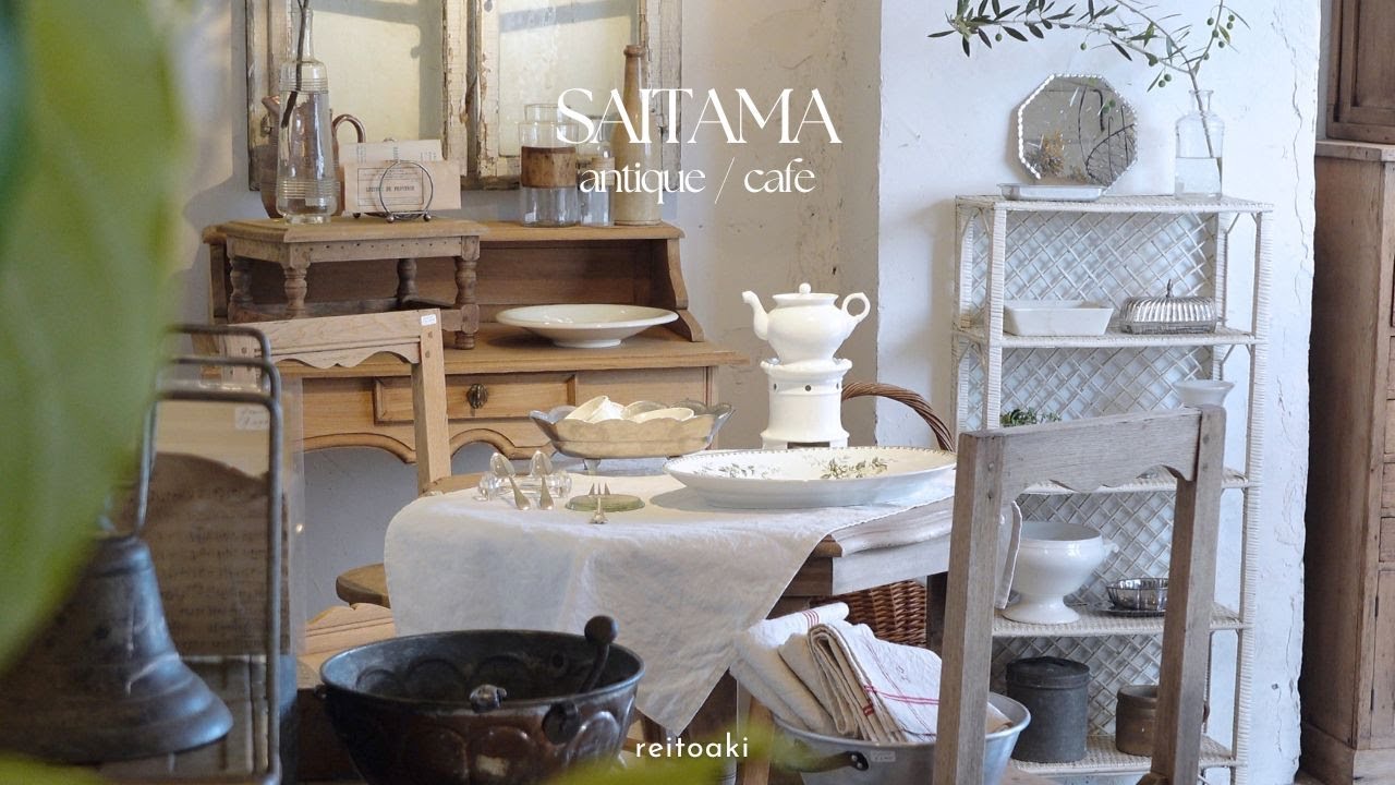 【antique】何度も伺いたくなる川越のアンティークショップへ🪑 / 所沢カフェ巡り