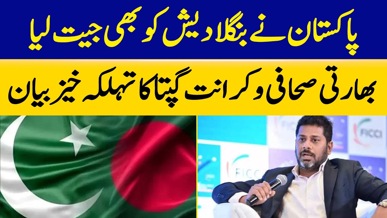 Indian Journalist Vikrant Gupta Makes Shocking Statement | Dawn News