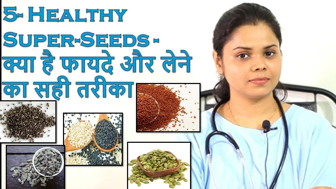 5- Healthy Super-Seeds &ndash; What are the benefits and the right way to take them