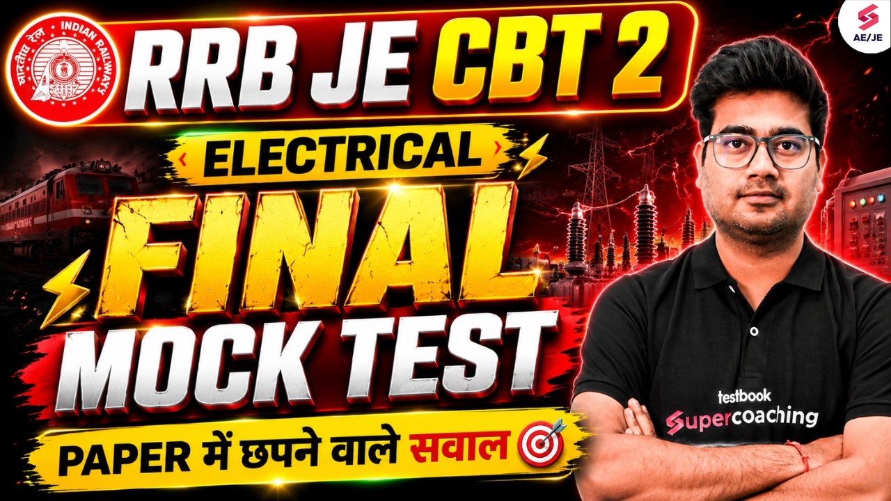 RRB JE CBT 2 Electrical | RRB JE CBT 2 Electrical Mock Test | RRB JE Electrical Marathon | Mohit Sir
