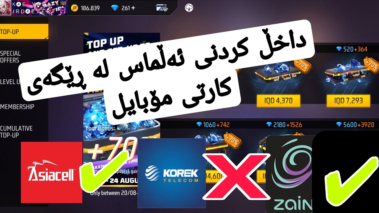داخڵ کردنی ئەڵماس لە ڕێگەی کارتی موبایل😍