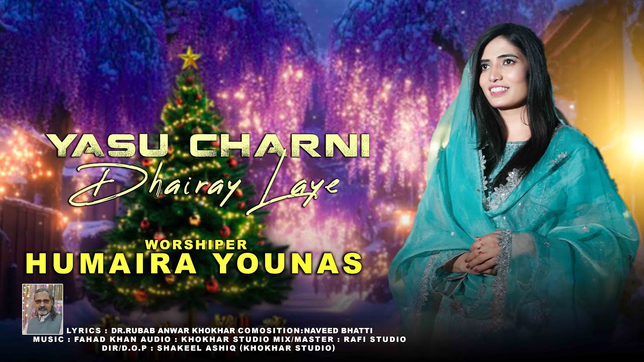 Yasu Charni Dhairay | Humaira Younas | new Christmas Geet 2025