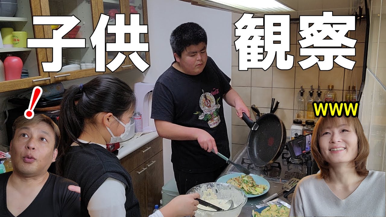 知的障がいりく君　子供たちだけで夕食作りを別室で見守り