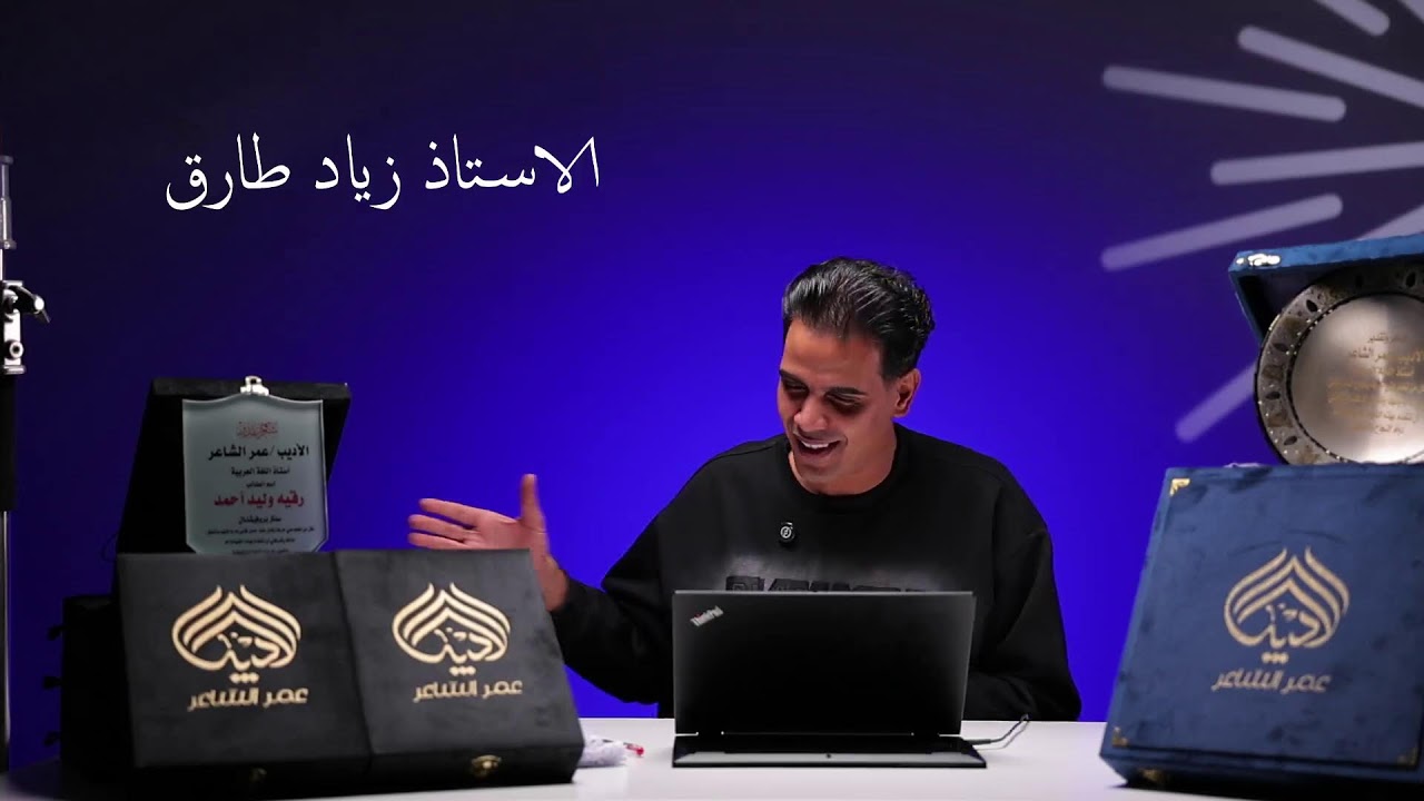 لايف  تكريمات الامتحان الشامل وتوزيع الجوايز