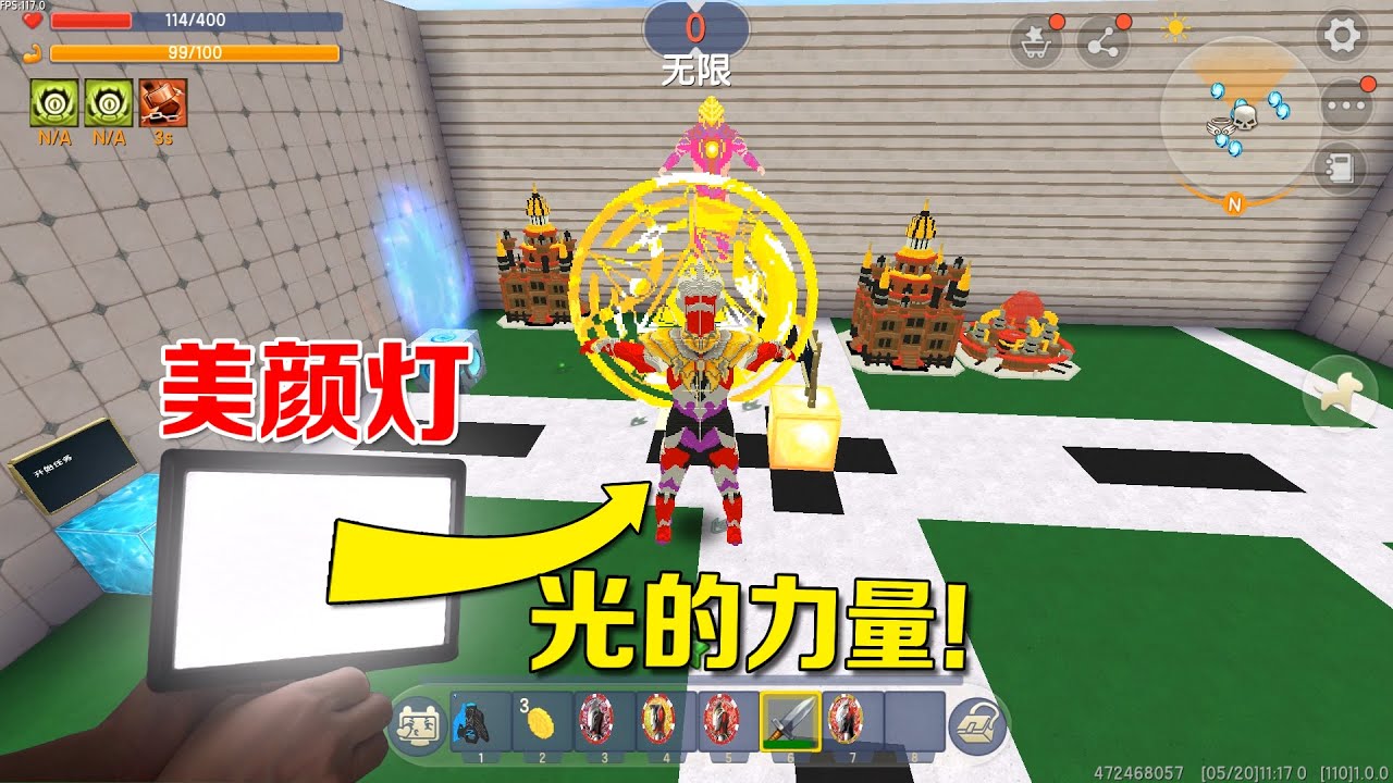 迷你世界：泽塔奥特曼加油，要相信光的力量，我用美颜灯给你打光