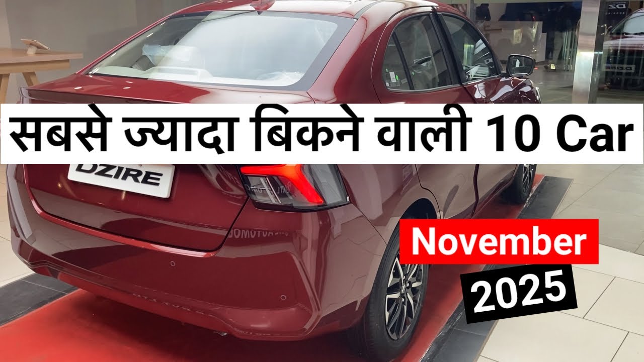 Top 10 selling Car in November 2025 ll AP Car ll Best Selling car in India