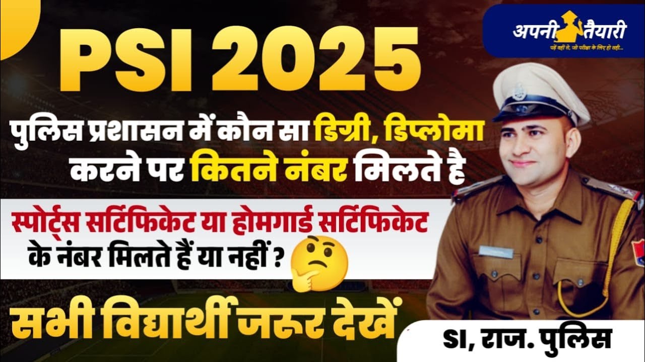 RPSC PSI DEGREE, DIPLOMA BENIFIT Rajasthan Sub Inspector New Vacancy 2025 Notification |APNI TAIYARI