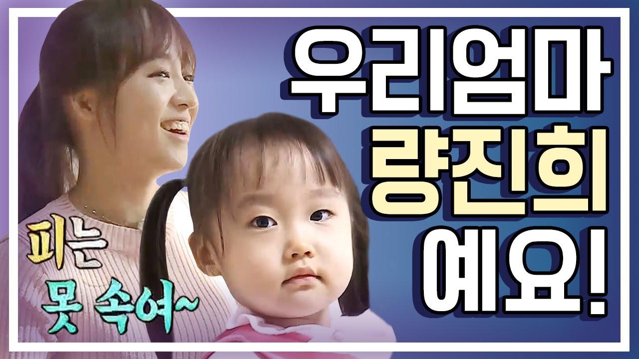 [세이하이 탈북미녀] 진희와 똑 닮은 딸 '자애'를 소개합니다! (세젤귀♥) 저세상 애교로 랜선이모&삼촌 녹이는 중..ㅠ | 통일준비 생활백서, 잘 살아보세