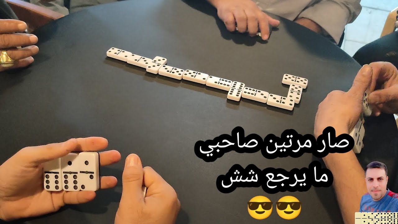 دومنة عمار الساهر الفرق بين القوي والمحترف Domino