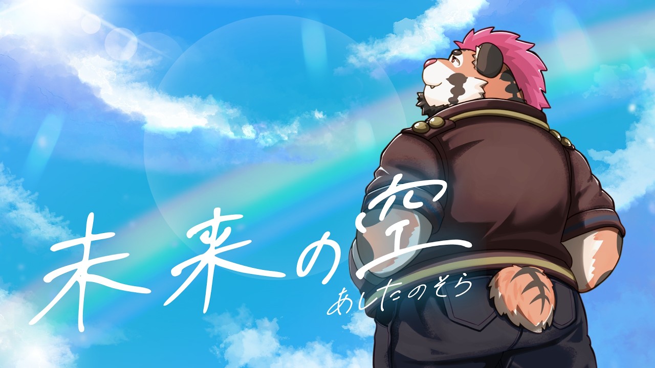 【歌ってみた】未来の空 cover by DNG総長 #平方元