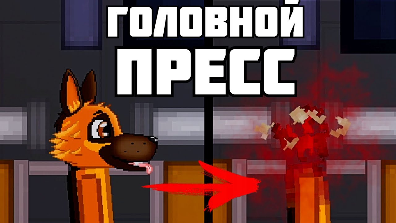 ПОСЛЕДНИЕ ПЫТКИ... ФУРИЙ ! в Пипл Плейграунд v 1.26 | People Playground |