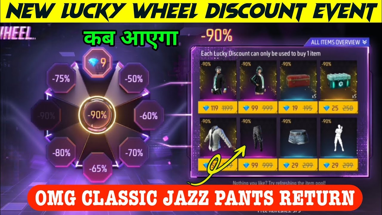 September Month Lucky Wheel Free Fire | Lucky Wheel Event Confirm Date | Next Discount Kab Aayega FF