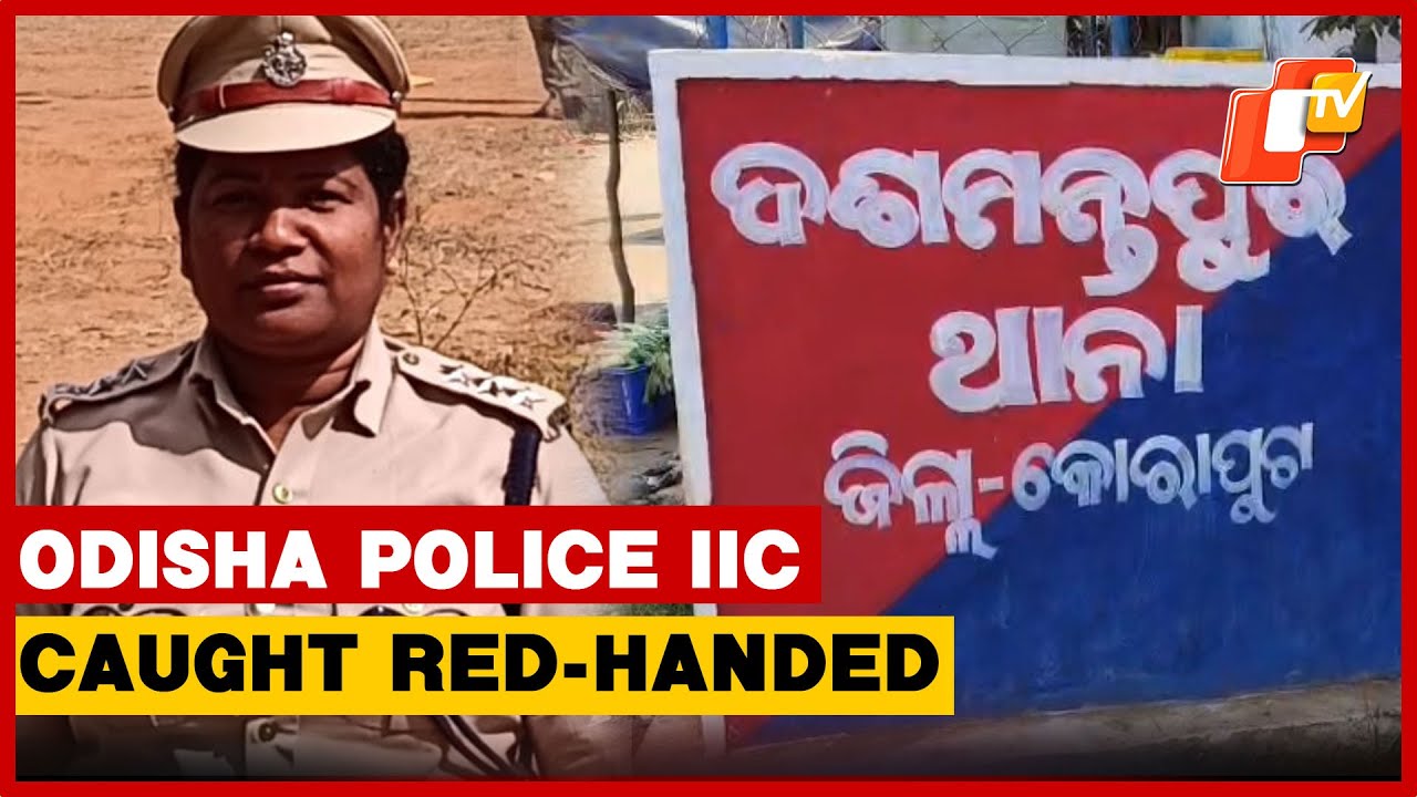 Rs 20,000 Bribe Case: Odisha Police IIC Caught Red-Handed By Vigilance