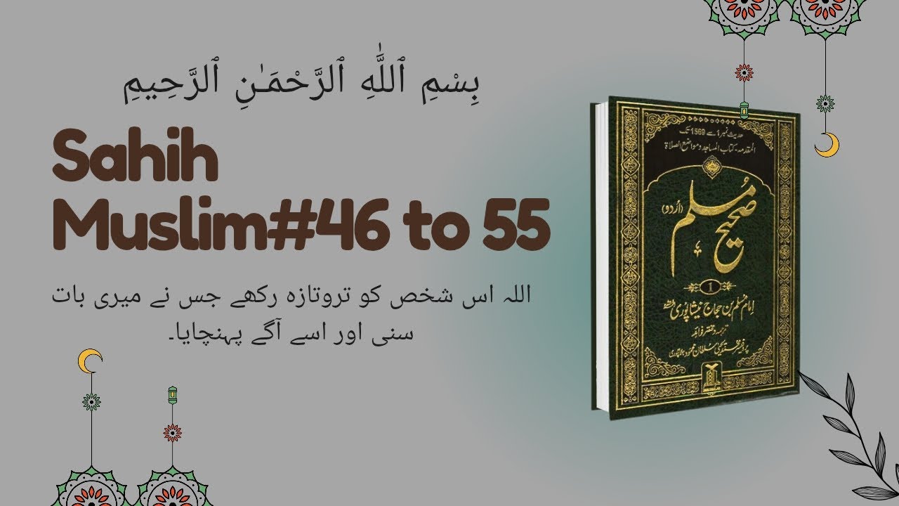 Sahih Muslim Hadees No 46, 47, 48, 49, 50, 51, 52, 53, 54, 55 in Urdu/Hindi Translation.