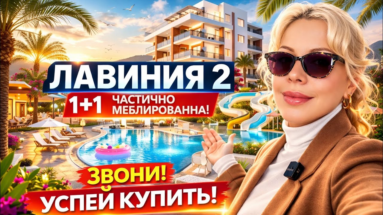 🔥 КВАРТИРА У МОРЯ В ТУРЦИИ ЗА 50 000 € — РЕАЛЬНО?! #мерсин #турция 