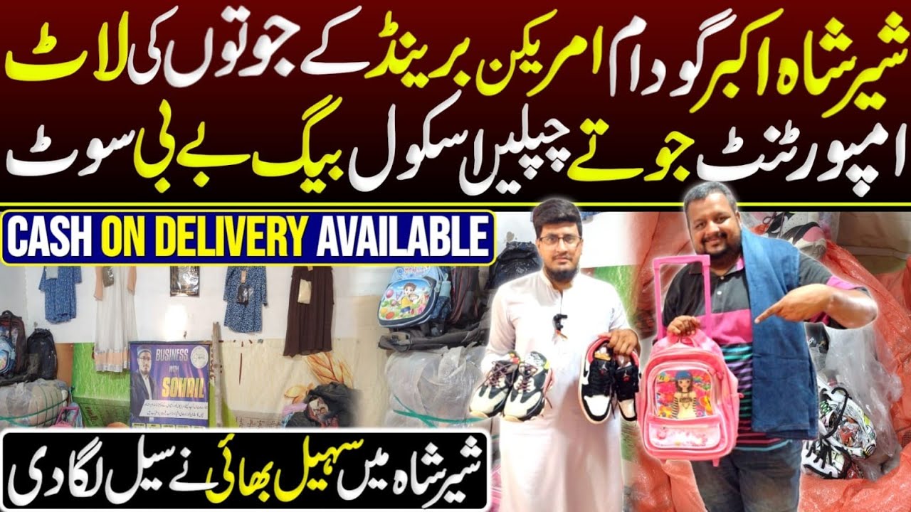 Wholesale Market | Akbar Godam shershah godam | Sher shah Landa Bazar | @gogatherockstar