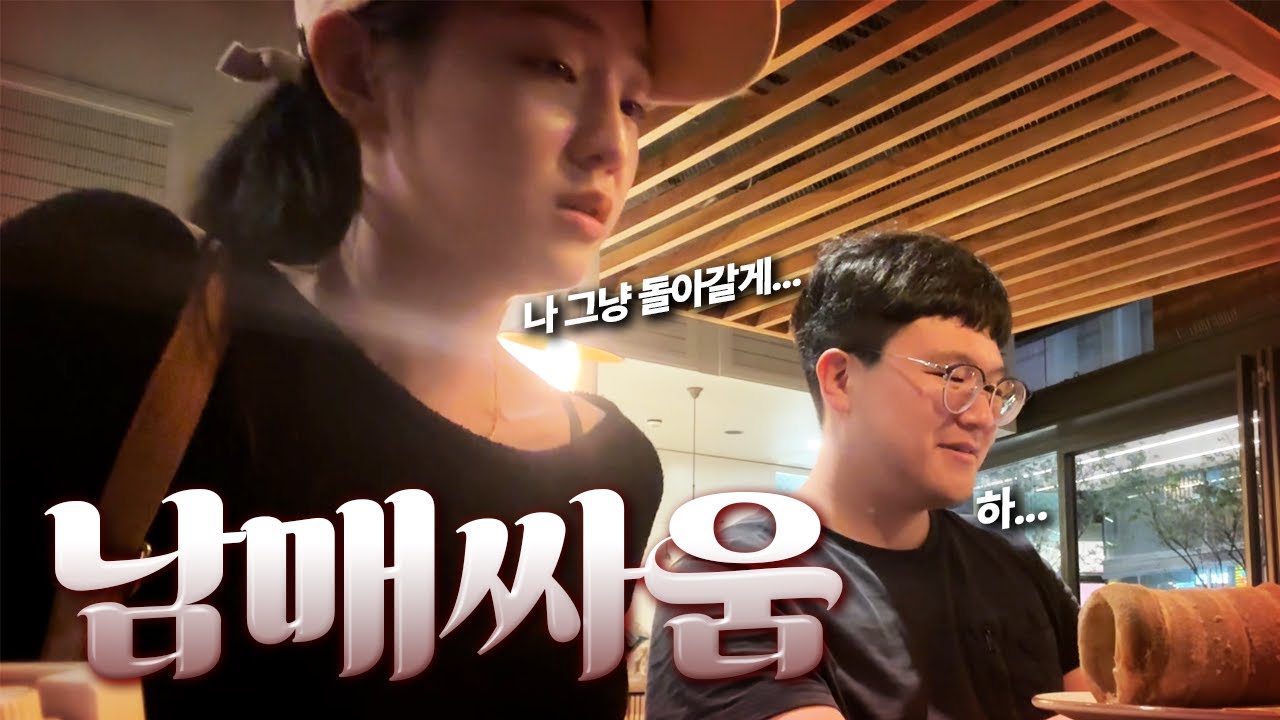 호주에서 오빠랑 싸웠어요