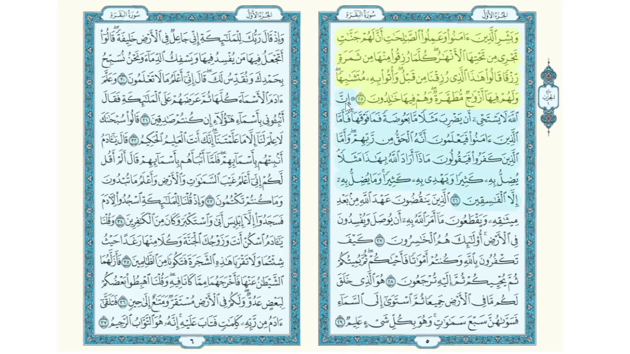 Jz1 P05-Sheikh Abdullah ibn Ali Basfar