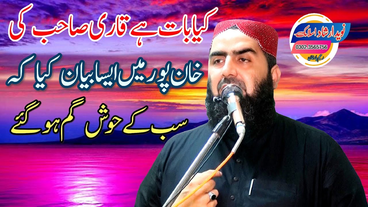 Qari Yaseen Haider's Friday sermon titled 