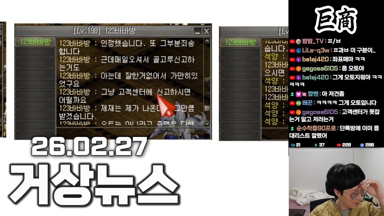 26년 2월 4주차 거상뉴스(오토 & 매마) & 나도기획자 요약 │#거상 강철비