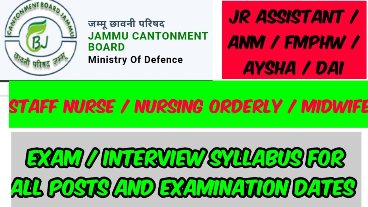 Jammu cantonment board Exam / Interview Syllabus for all post || Examination interview