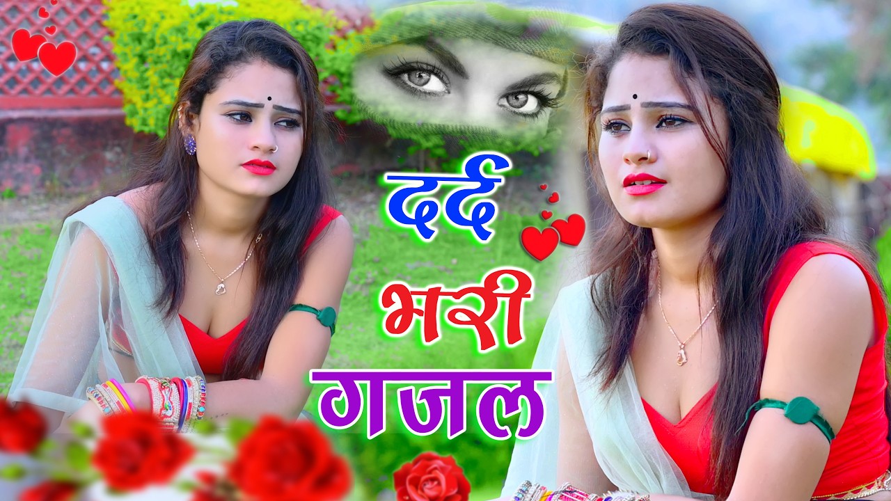 NonStop Love Mashup | बहुत ही दर्द भरी गजल | #mansoon Mashup| Hit Sad Gajal |Sanjana Nagar Sad Gajal